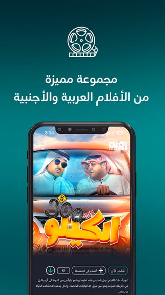 Awaan - أوان Screenshot 4 - AppWisp.com Awaan - أوان Screenshot 4 - AppWisp.com