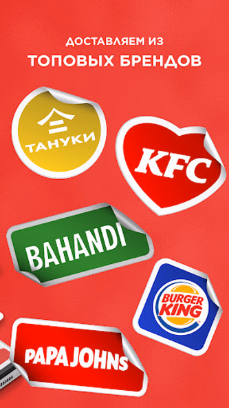 Chocofood: служба доставки еды Screenshot 2 - AppWisp.com Chocofood: служба доставки еды Screenshot 2 - AppWisp.com