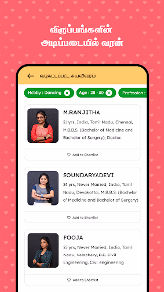 Nithra Matrimony for Tamil Screenshot 3 - AppWisp.com Nithra Matrimony for Tamil Screenshot 3 - AppWisp.com