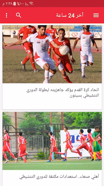 أخبار الكرة اليمنية Screenshot 1 - AppWisp.com أخبار الكرة اليمنية Screenshot 1 - AppWisp.com