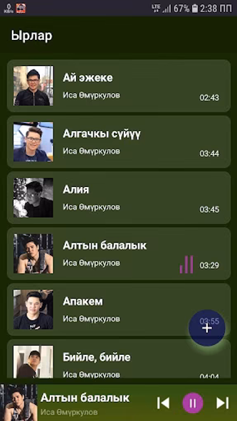 Иса Өмүркулов - ырлар жыйнагы Screenshot 1 - AppWisp.com Иса Өмүркулов - ырлар жыйнагы Screenshot 1 - AppWisp.com
