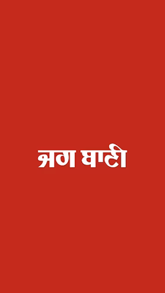 Jagbani Punjabi App Screenshot 1 - AppWisp.com Jagbani Punjabi App Screenshot 1 - AppWisp.com
