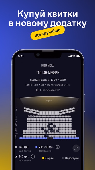 Планета Кіно Screenshot 1 - AppWisp.com Планета Кіно Screenshot 1 - AppWisp.com