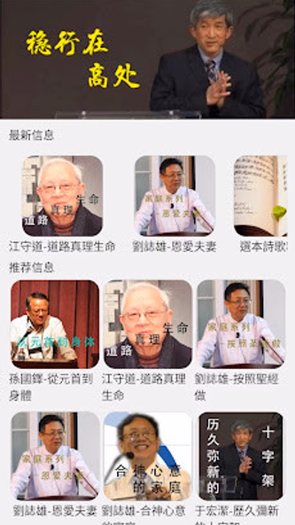 有聲嗎哪 Screenshot 1 - AppWisp.com 有聲嗎哪 Screenshot 1 - AppWisp.com