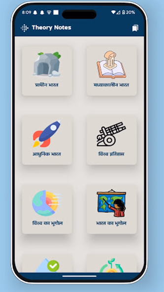 लुसेंट वस्तुनिष्ट GK in हिन्दी Screenshot 3 - AppWisp.com लुसेंट वस्तुनिष्ट GK in हिन्दी Screenshot 3 - AppWisp.com