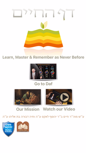 Daf Hachaim Screenshot 1 - AppWisp.com Daf Hachaim Screenshot 1 - AppWisp.com