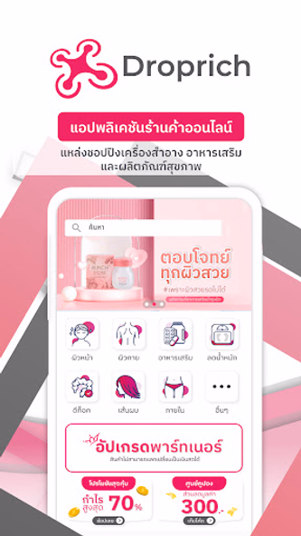 Droprich Screenshot 1 - AppWisp.com Droprich Screenshot 1 - AppWisp.com