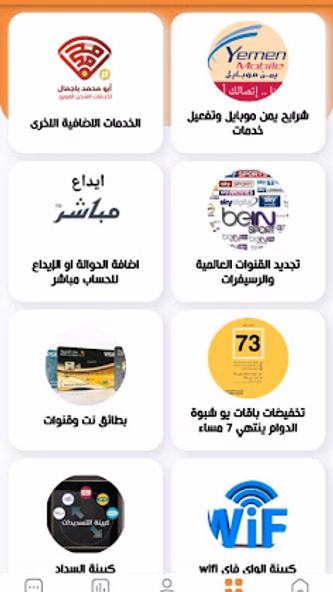ابو محمد باجمال فون Screenshot 4 - AppWisp.com ابو محمد باجمال فون Screenshot 4 - AppWisp.com