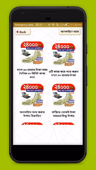 অনলাইনে আয় দৈনিক ২৪হাজার টাকা Screenshot 1 - AppWisp.com অনলাইনে আয় দৈনিক ২৪হাজার টাকা Screenshot 1 - AppWisp.com