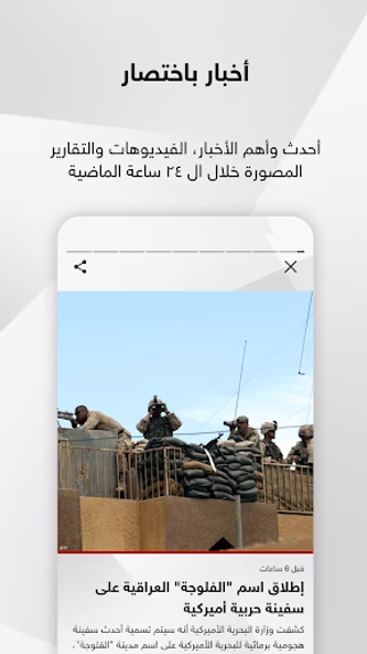 Sky News Arabia Screenshot 2 - AppWisp.com Sky News Arabia Screenshot 2 - AppWisp.com