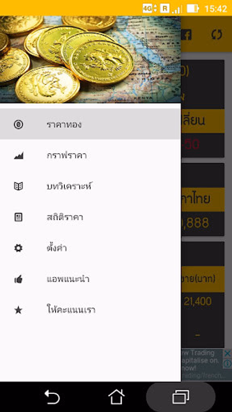 ราคาทองวันนี้ - goldprice Screenshot 3 - AppWisp.com ราคาทองวันนี้ - goldprice Screenshot 3 - AppWisp.com