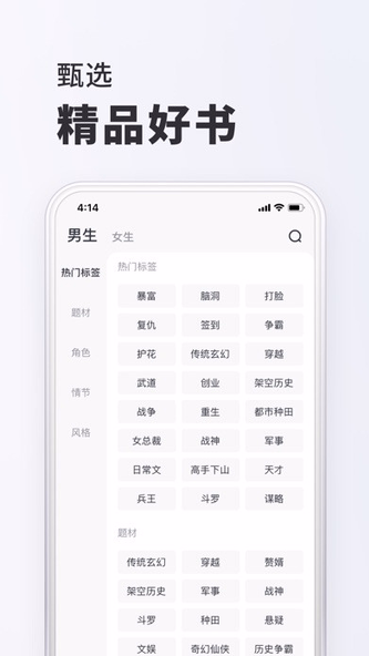 全本小说-看小说电子书的阅读神器 Screenshot 4 - AppWisp.com 全本小说-看小说电子书的阅读神器 Screenshot 4 - AppWisp.com