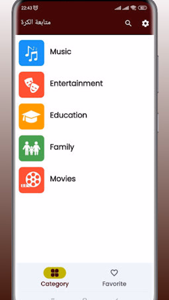 جميع القنوات - بث مباشر Screenshot 1 - AppWisp.com جميع القنوات - بث مباشر Screenshot 1 - AppWisp.com