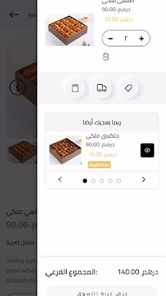 Najd Luxury Dates Screenshot 3 - AppWisp.com Najd Luxury Dates Screenshot 3 - AppWisp.com