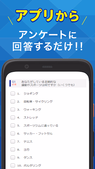 楽天ポイントが貯まるアンケートアプリ 楽天インサイト Screenshot 2 - AppWisp.com 楽天ポイントが貯まるアンケートアプリ 楽天インサイト Screenshot 2 - AppWisp.com