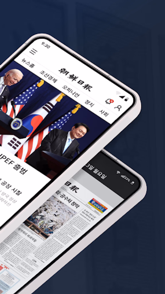 조선일보 Screenshot 2 - AppWisp.com 조선일보 Screenshot 2 - AppWisp.com