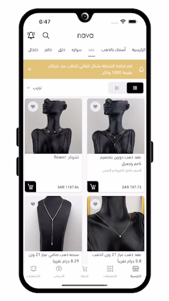 نافا للمجوهرات | nava Screenshot 4 - AppWisp.com نافا للمجوهرات | nava Screenshot 4 - AppWisp.com