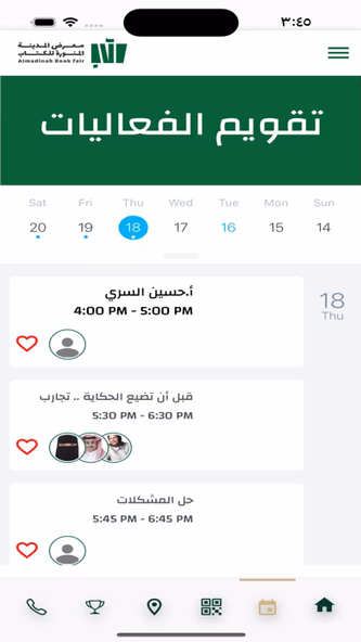 Saudi Book Fairs Screenshot 3 - AppWisp.com Saudi Book Fairs Screenshot 3 - AppWisp.com
