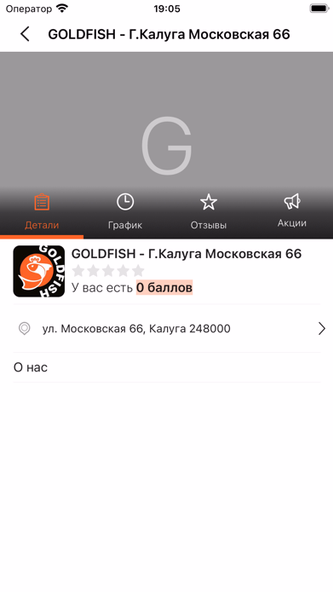 Gold Fish | Доставка Screenshot 4 - AppWisp.com Gold Fish | Доставка Screenshot 4 - AppWisp.com