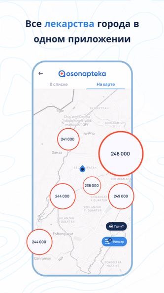 Oson Apteka - Справочник Screenshot 3 - AppWisp.com Oson Apteka - Справочник Screenshot 3 - AppWisp.com