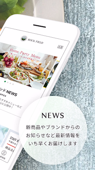 ロック・フィールドメンバーズアプリ Screenshot 2 - AppWisp.com ロック・フィールドメンバーズアプリ Screenshot 2 - AppWisp.com