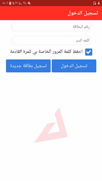 Libya Card Screenshot 2 - AppWisp.com Libya Card Screenshot 2 - AppWisp.com