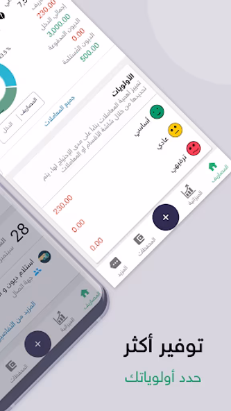 المصاريف Screenshot 2 - AppWisp.com المصاريف Screenshot 2 - AppWisp.com
