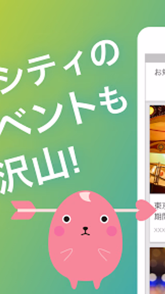 東京ドームグループTDアプリ Screenshot 3 - AppWisp.com 東京ドームグループTDアプリ Screenshot 3 - AppWisp.com