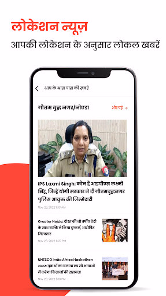 Jagran Hindi News & Epaper App Screenshot 4 - AppWisp.com Jagran Hindi News & Epaper App Screenshot 4 - AppWisp.com