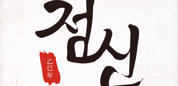 2025 점신 : 을사년 신년운세, 사주, 타로, 상담 Header - AppWisp.com 2025 점신 : 을사년 신년운세, 사주, 타로, 상담 Header - AppWisp.com