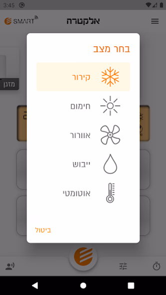 אלקטרה סמארט Screenshot 3 - AppWisp.com אלקטרה סמארט Screenshot 3 - AppWisp.com