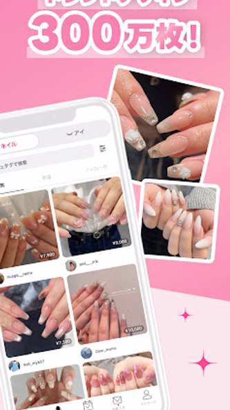 ネイル予約はネイリストへ-ネイリーでネイル予約 Screenshot 3 - AppWisp.com ネイル予約はネイリストへ-ネイリーでネイル予約 Screenshot 3 - AppWisp.com