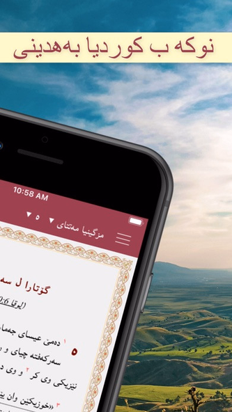 Injila Piroz - ئنجیلا پیرۆز Screenshot 2 - AppWisp.com Injila Piroz - ئنجیلا پیرۆز Screenshot 2 - AppWisp.com