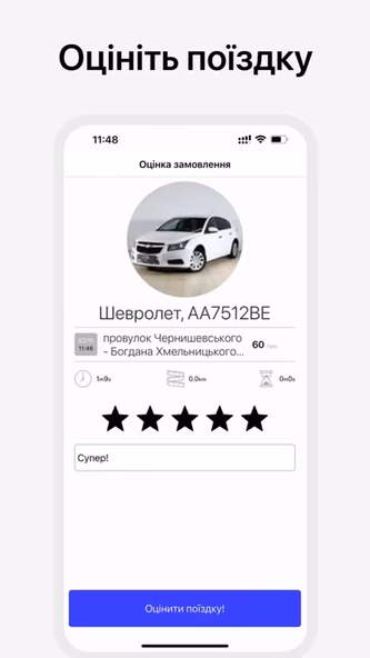 Таксі klassik 7788 Screenshot 4 - AppWisp.com Таксі klassik 7788 Screenshot 4 - AppWisp.com