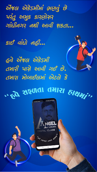 Angel Academy Digital Class Screenshot 1 - AppWisp.com Angel Academy Digital Class Screenshot 1 - AppWisp.com