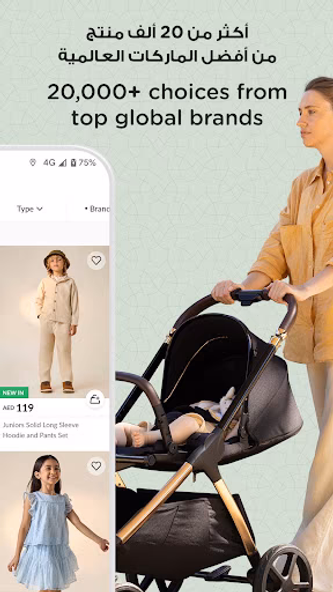 Babyshop - محل الأطفال Screenshot 2 - AppWisp.com Babyshop - محل الأطفال Screenshot 2 - AppWisp.com