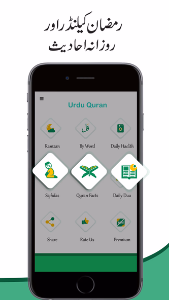 Urdu Quran with Translation Screenshot 2 - AppWisp.com Urdu Quran with Translation Screenshot 2 - AppWisp.com
