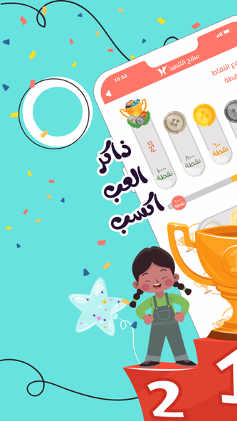 Selaheltelmeez - سلاح التلميذ Screenshot 2 - AppWisp.com Selaheltelmeez - سلاح التلميذ Screenshot 2 - AppWisp.com