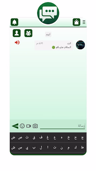 واتس عمر الأخضر | Alkhdar Screenshot 3 - AppWisp.com واتس عمر الأخضر | Alkhdar Screenshot 3 - AppWisp.com