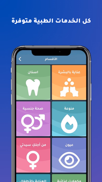 Raje3 - راجع Screenshot 1 - AppWisp.com Raje3 - راجع Screenshot 1 - AppWisp.com