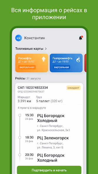 X5 Транспорт Screenshot 1 - AppWisp.com X5 Транспорт Screenshot 1 - AppWisp.com
