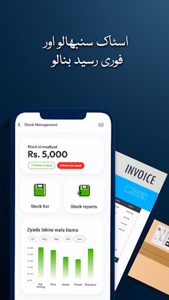 Udhaar Book: Accounting & Earn Screenshot 3 - AppWisp.com Udhaar Book: Accounting & Earn Screenshot 3 - AppWisp.com
