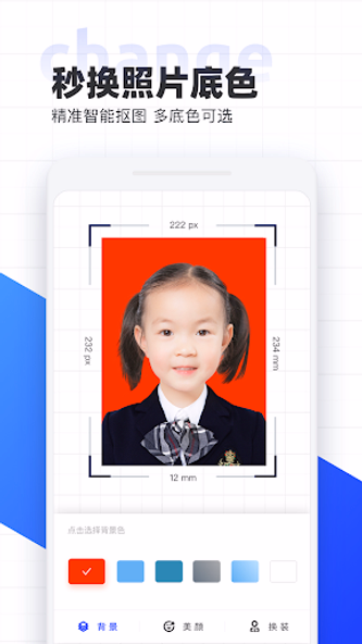智能证件照 Screenshot 3 - AppWisp.com 智能证件照 Screenshot 3 - AppWisp.com