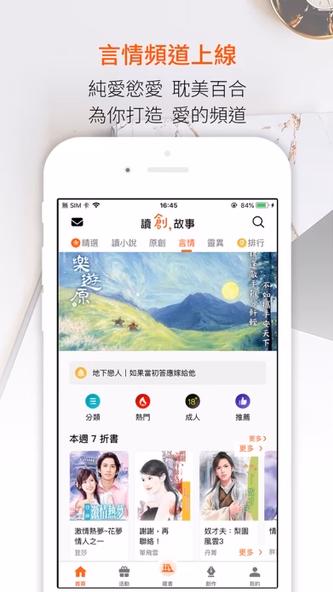 讀創故事 Screenshot 3 - AppWisp.com 讀創故事 Screenshot 3 - AppWisp.com
