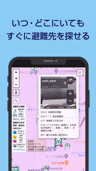 被害予測・防災cmap Screenshot 4 - AppWisp.com 被害予測・防災cmap Screenshot 4 - AppWisp.com