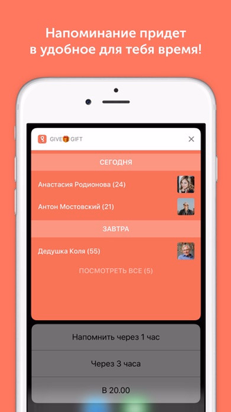 GiveGift Screenshot 3 - AppWisp.com GiveGift Screenshot 3 - AppWisp.com
