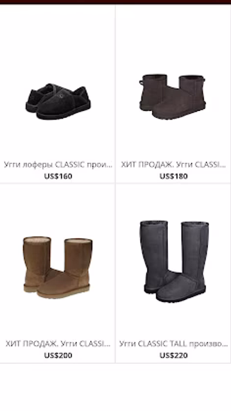 AUSTRALIAN UGG ORIGINAL® (Ru) Screenshot 3 - AppWisp.com AUSTRALIAN UGG ORIGINAL® (Ru) Screenshot 3 - AppWisp.com