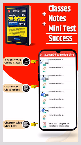 Lakshya Gyan Anant Screenshot 2 - AppWisp.com Lakshya Gyan Anant Screenshot 2 - AppWisp.com