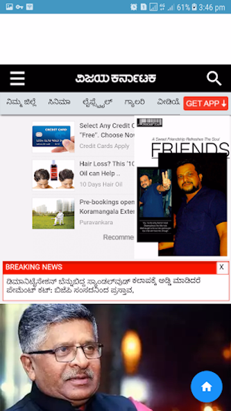 Press Kannada Screenshot 3 - AppWisp.com Press Kannada Screenshot 3 - AppWisp.com