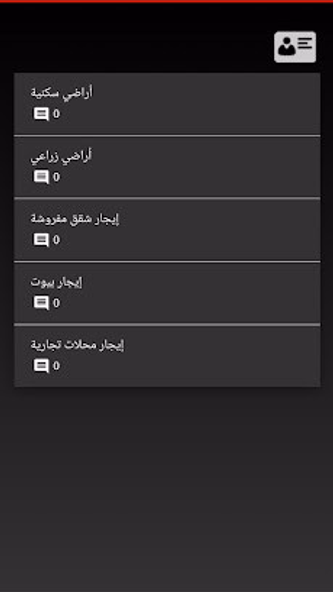 سوق دنقلا المفتوح Screenshot 2 - AppWisp.com سوق دنقلا المفتوح Screenshot 2 - AppWisp.com